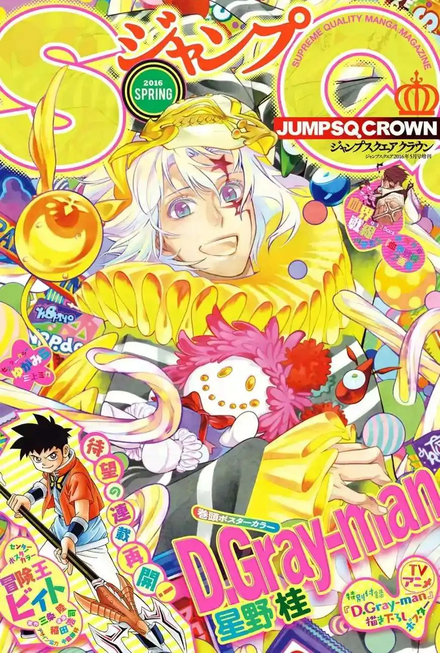 Página 3 — D.Gray-man Capítulo 222