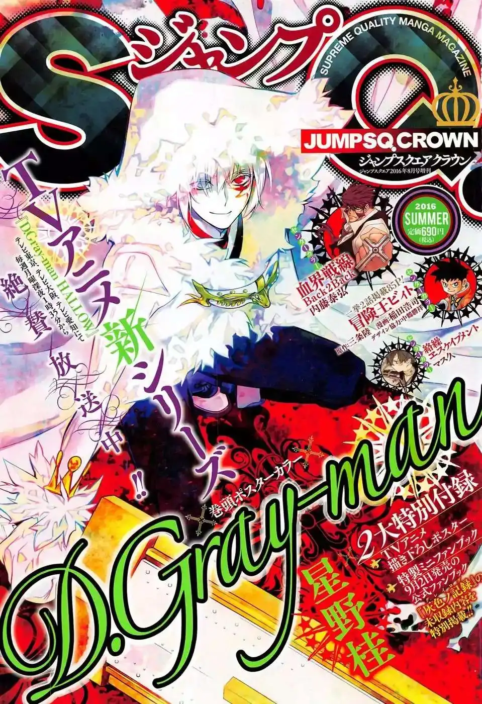 Página 3 — D.Gray-man Capítulo 223