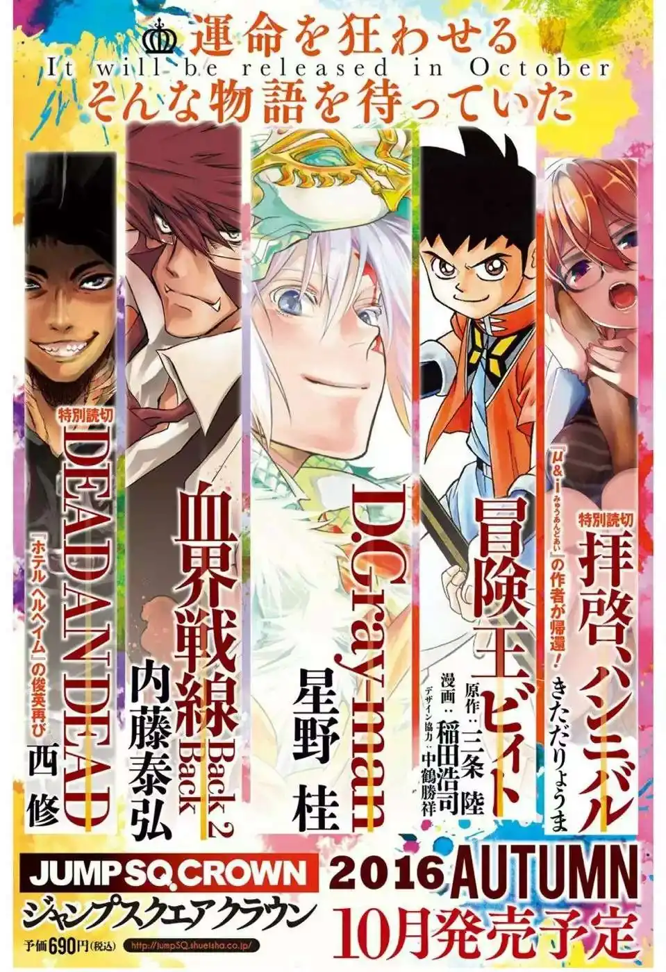Página 4 — D.Gray-man Capítulo 223