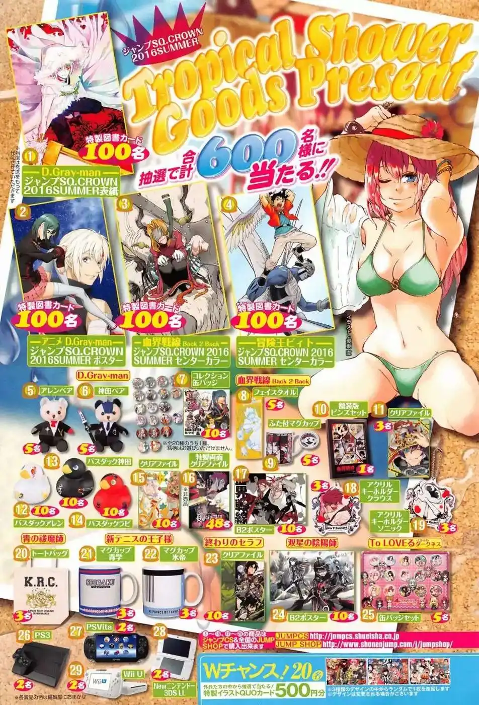 Página 5 — D.Gray-man Capítulo 223