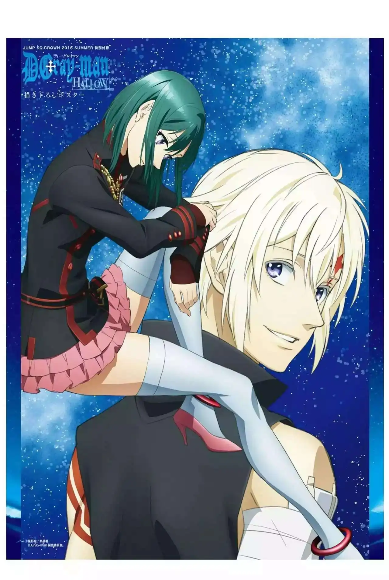Página 6 — D.Gray-man Capítulo 223