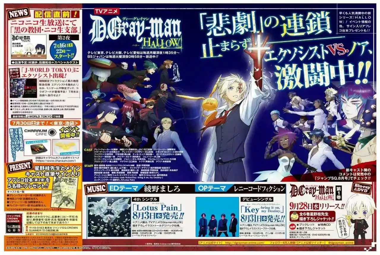 Página 8 — D.Gray-man Capítulo 223