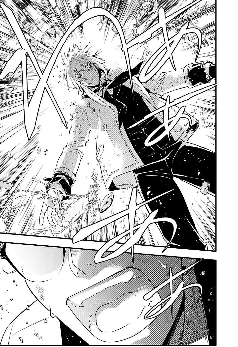 Página 29 — D.Gray-man Capítulo 225