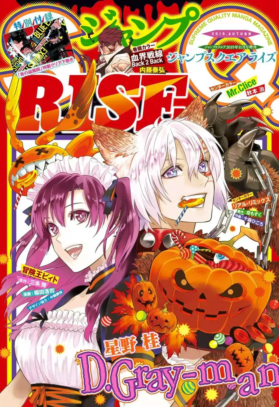 Página 3 — D.Gray-man Capítulo 234