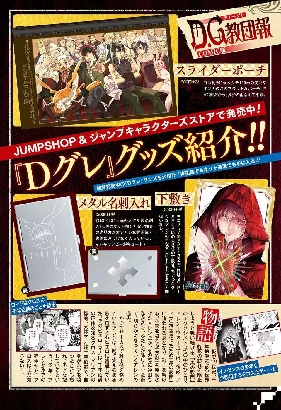 Página 4 — D.Gray-man Capítulo 235