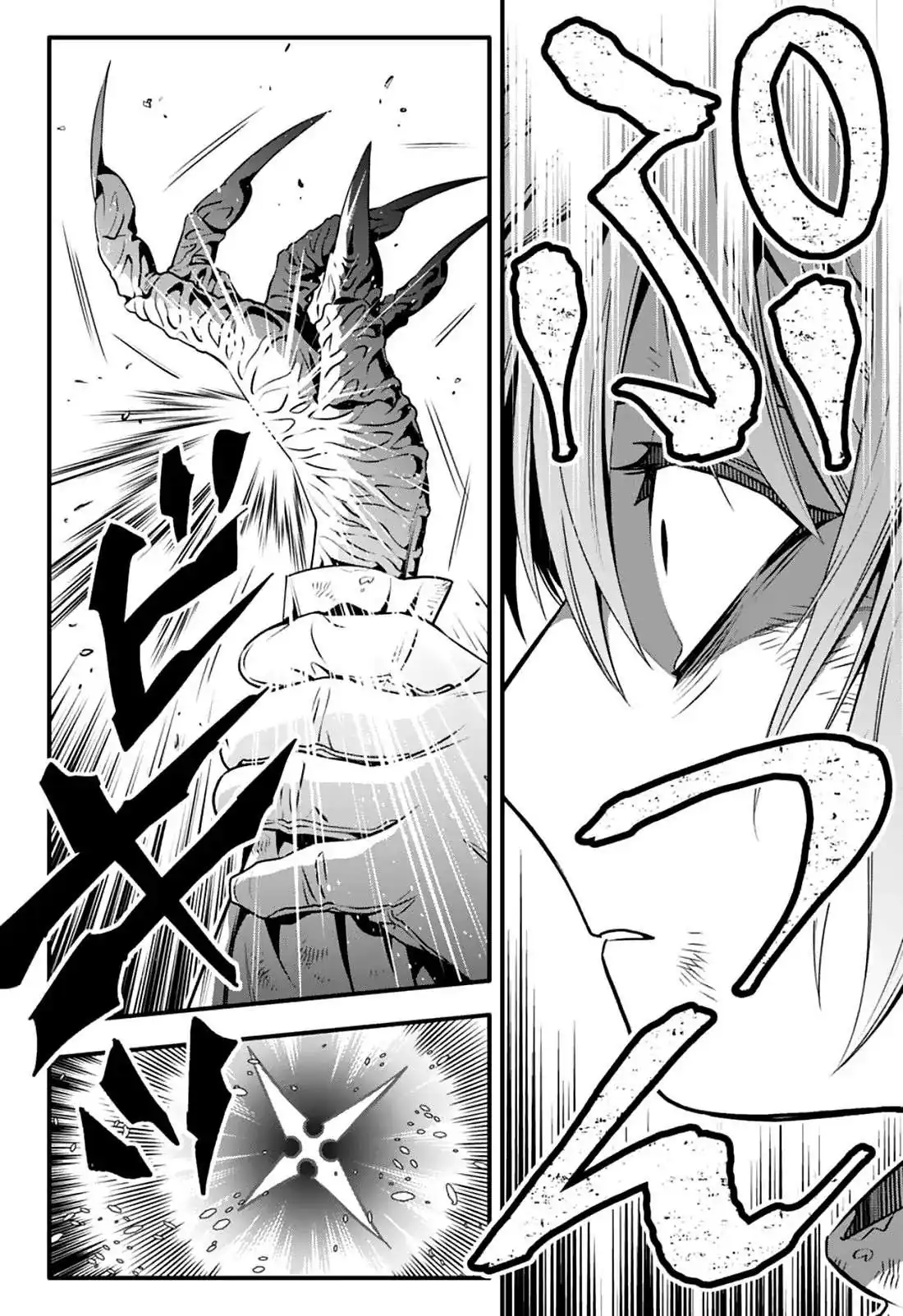 Página 19 — D.Gray-man Capítulo 240