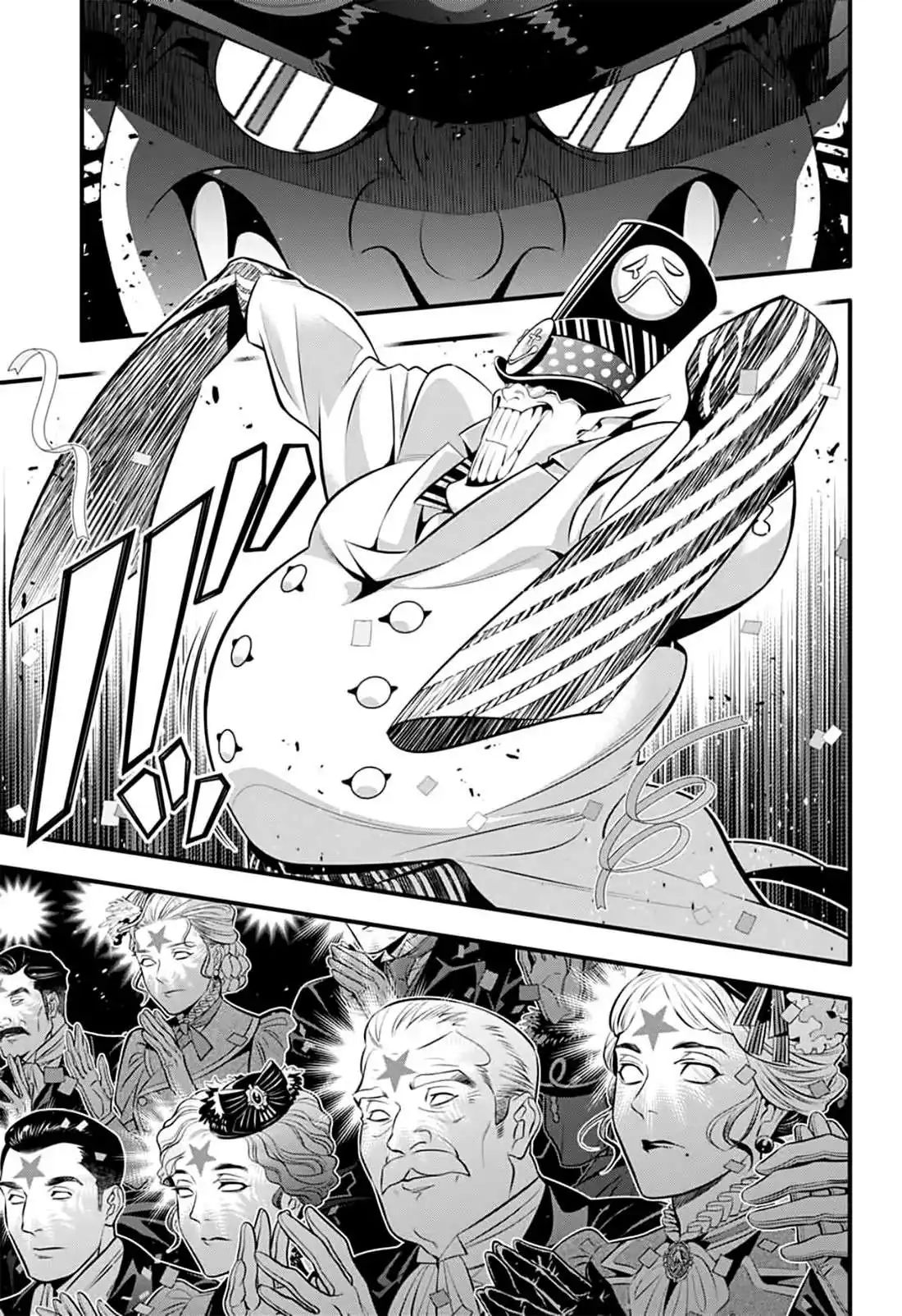 Página 13 — D.Gray-man Capítulo 243