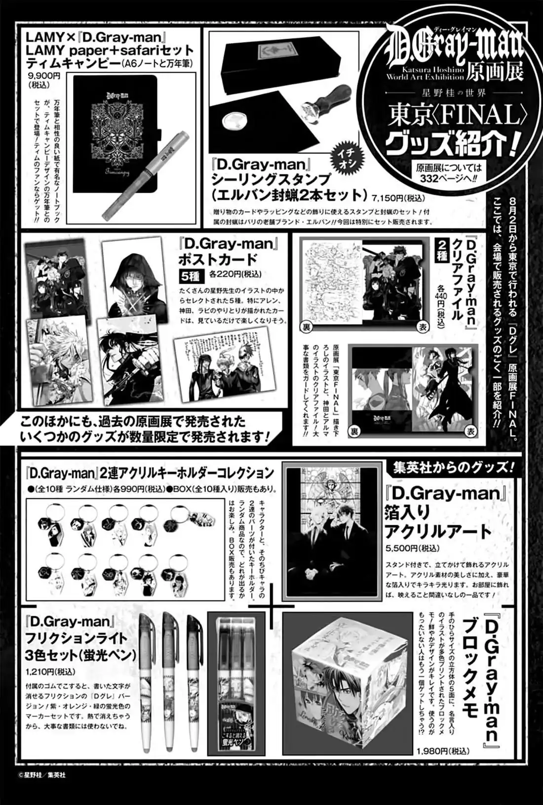 Página 3 — D.Gray-man Capítulo 245