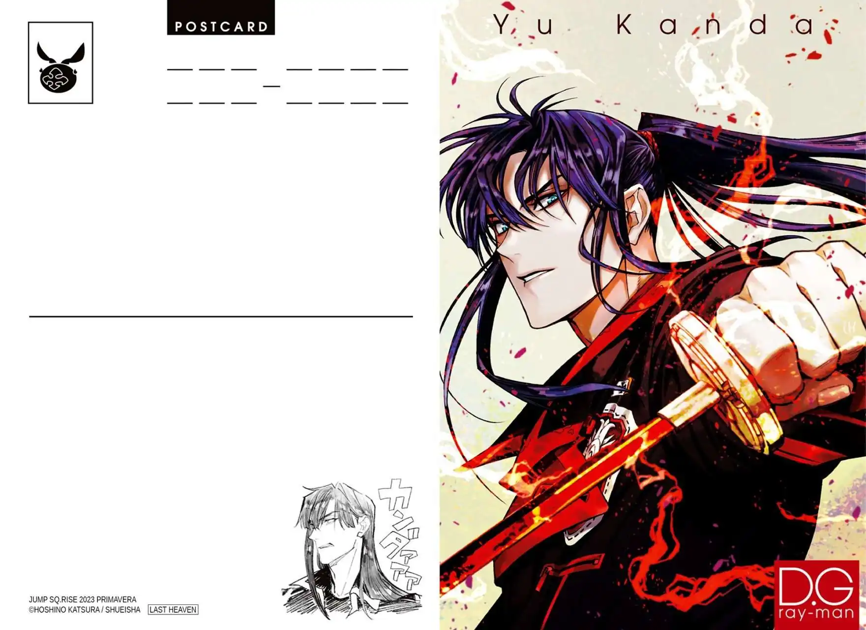 Página 41 — D.Gray-man Capítulo 247