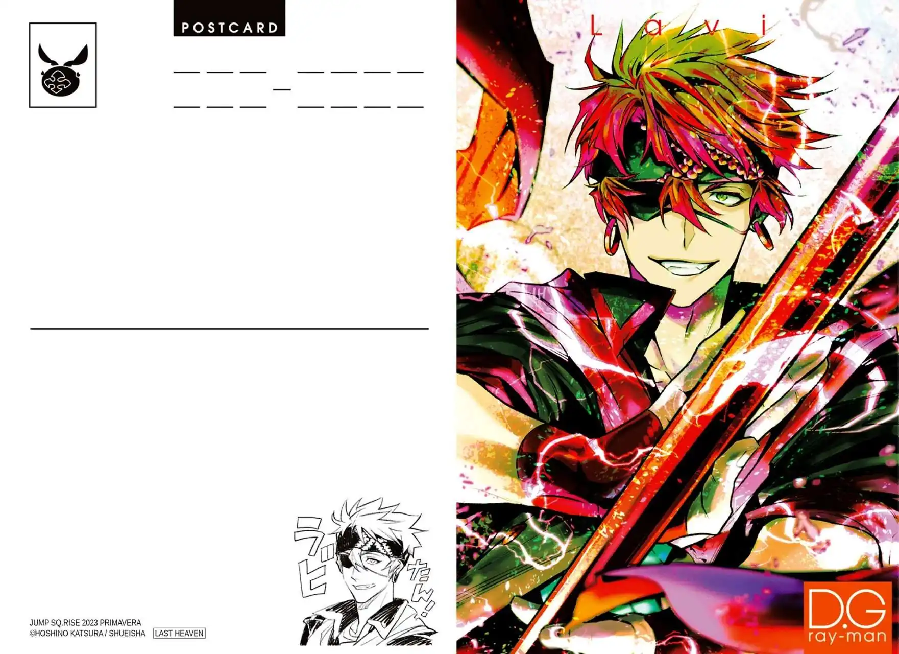 Página 42 — D.Gray-man Capítulo 247
