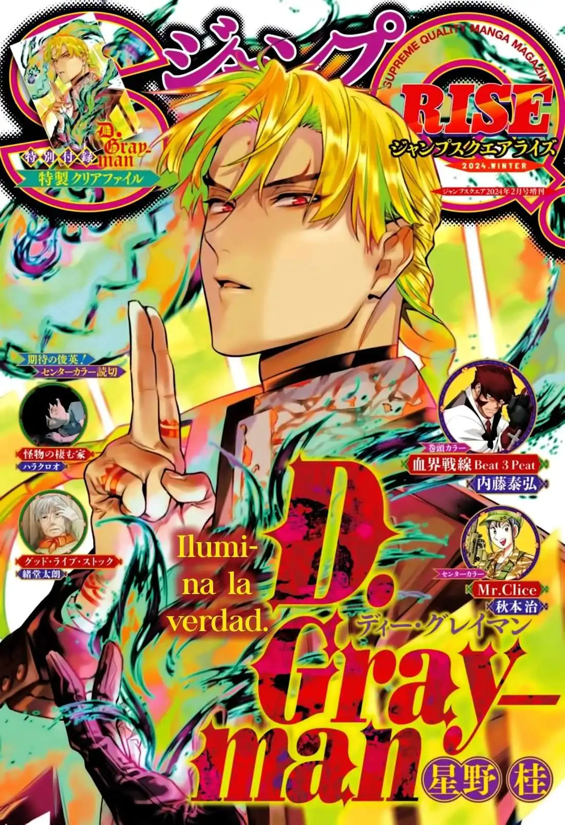 Página 2 — D.Gray-man Capítulo 250