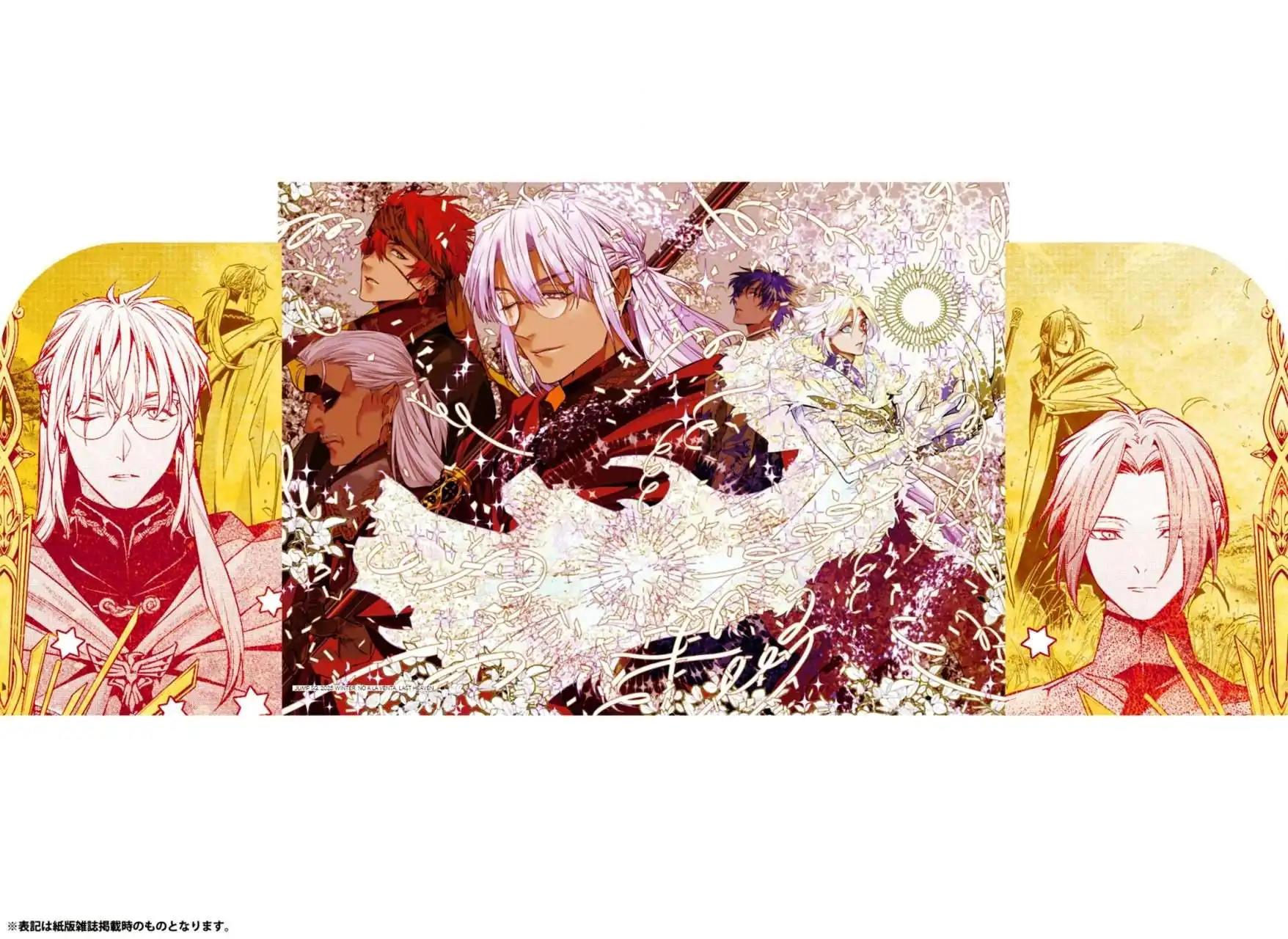Página 13 — D.Gray-man Capítulo 253.5