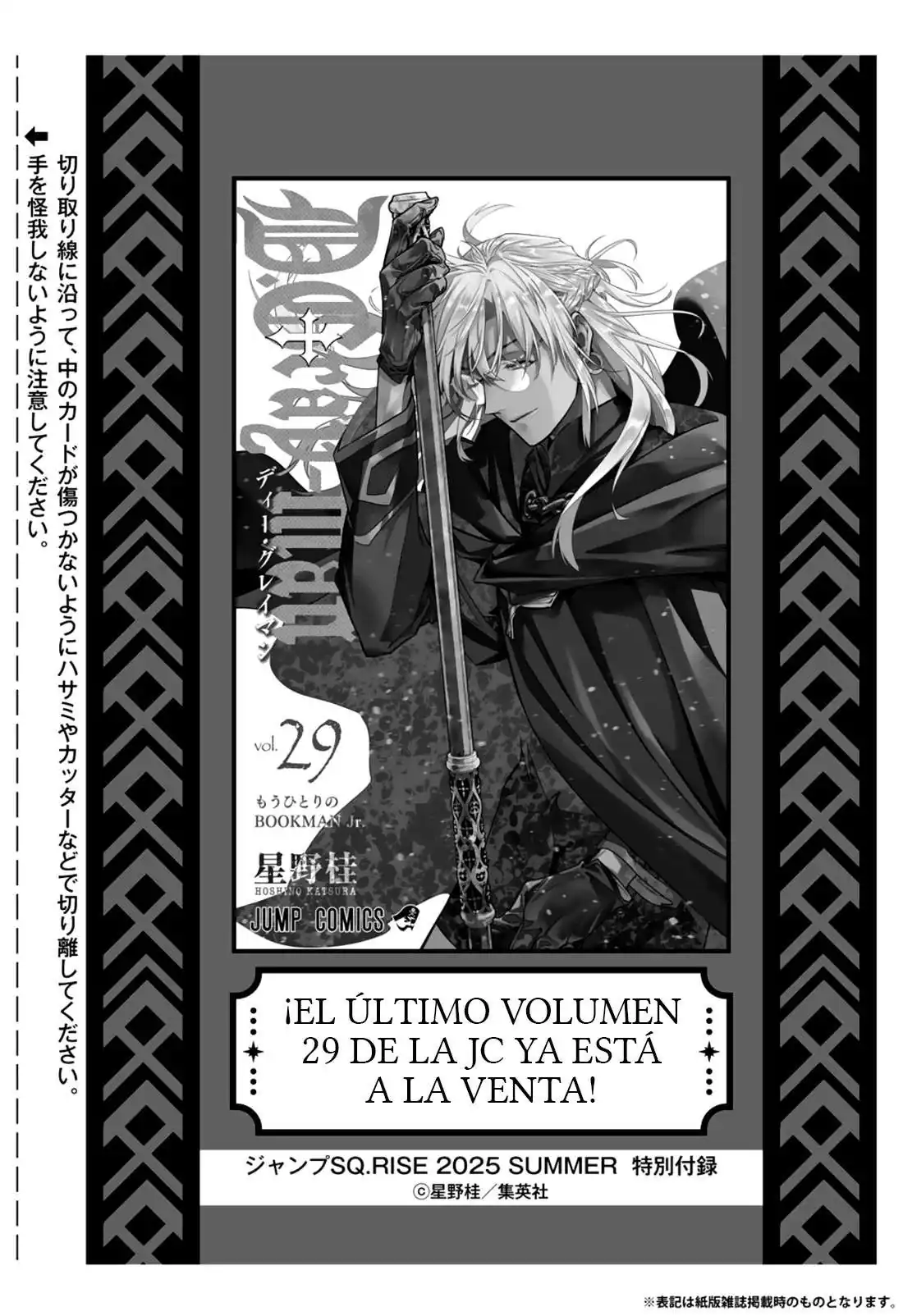 Página 22 — D.Gray-man Capítulo 255