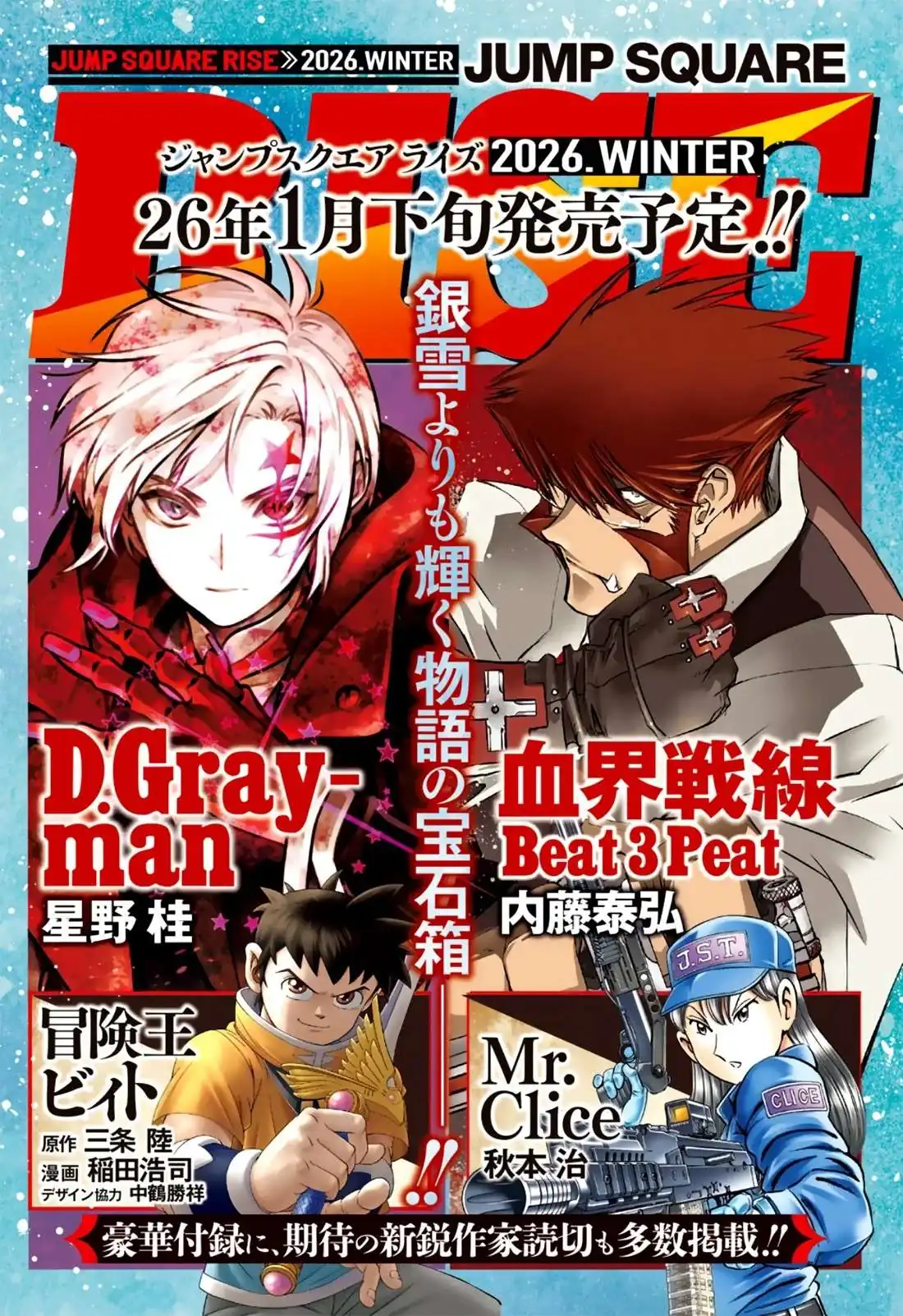 Página 32 — D.Gray-man Capítulo 256