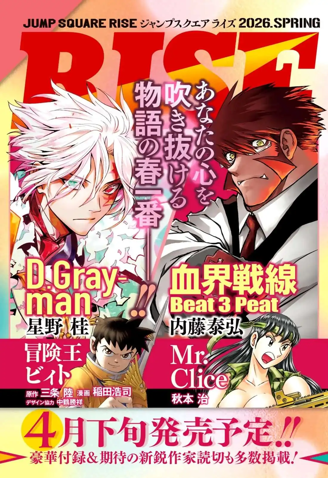 Página 36 — D.Gray-man Capítulo 257