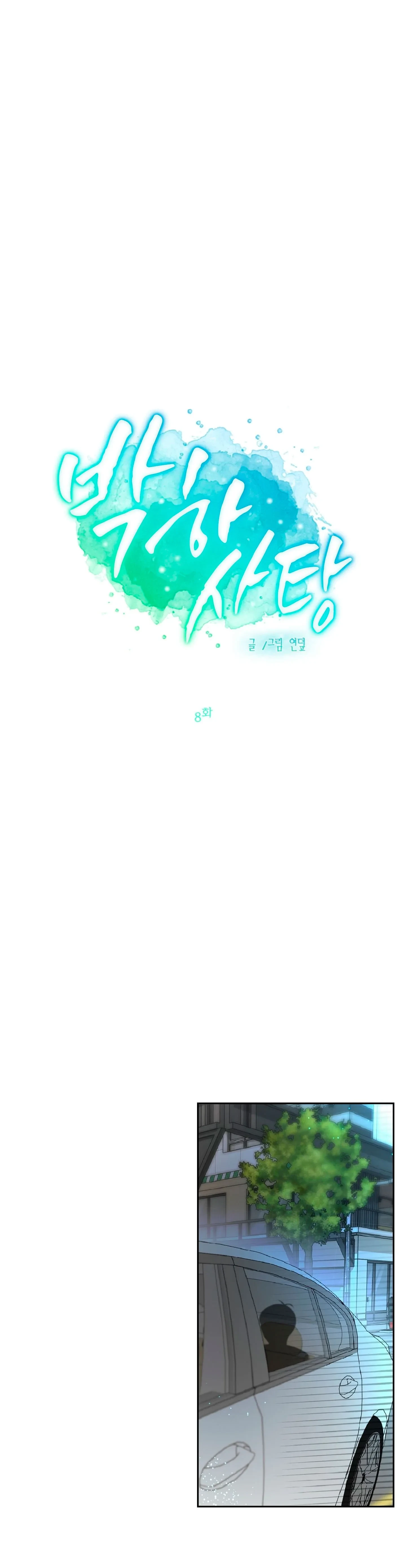 Página 22 — Dulce de menta Capítulo 8