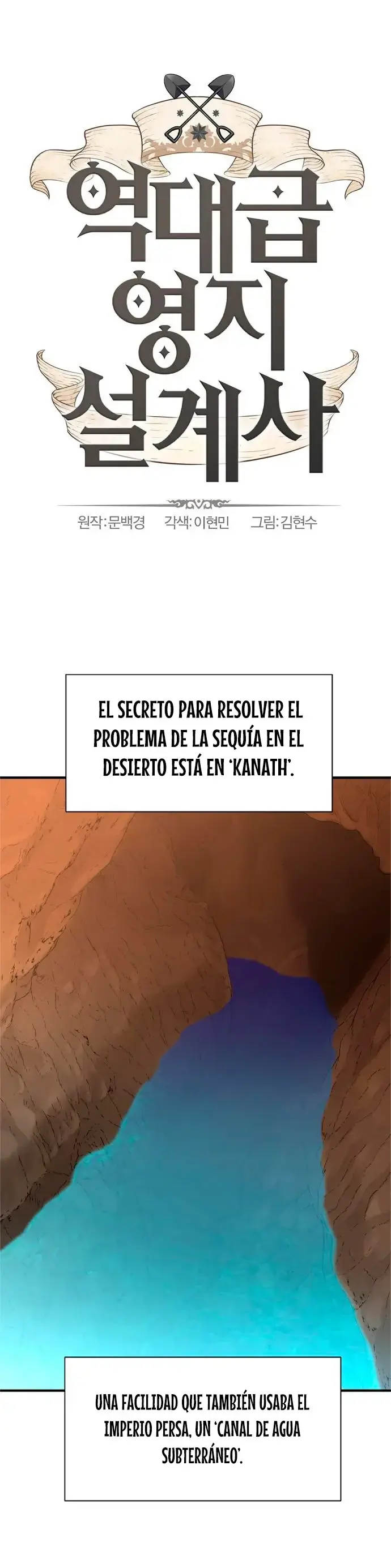 Página 2 — El Mejor Ingeniero del Mundo Capítulo 94