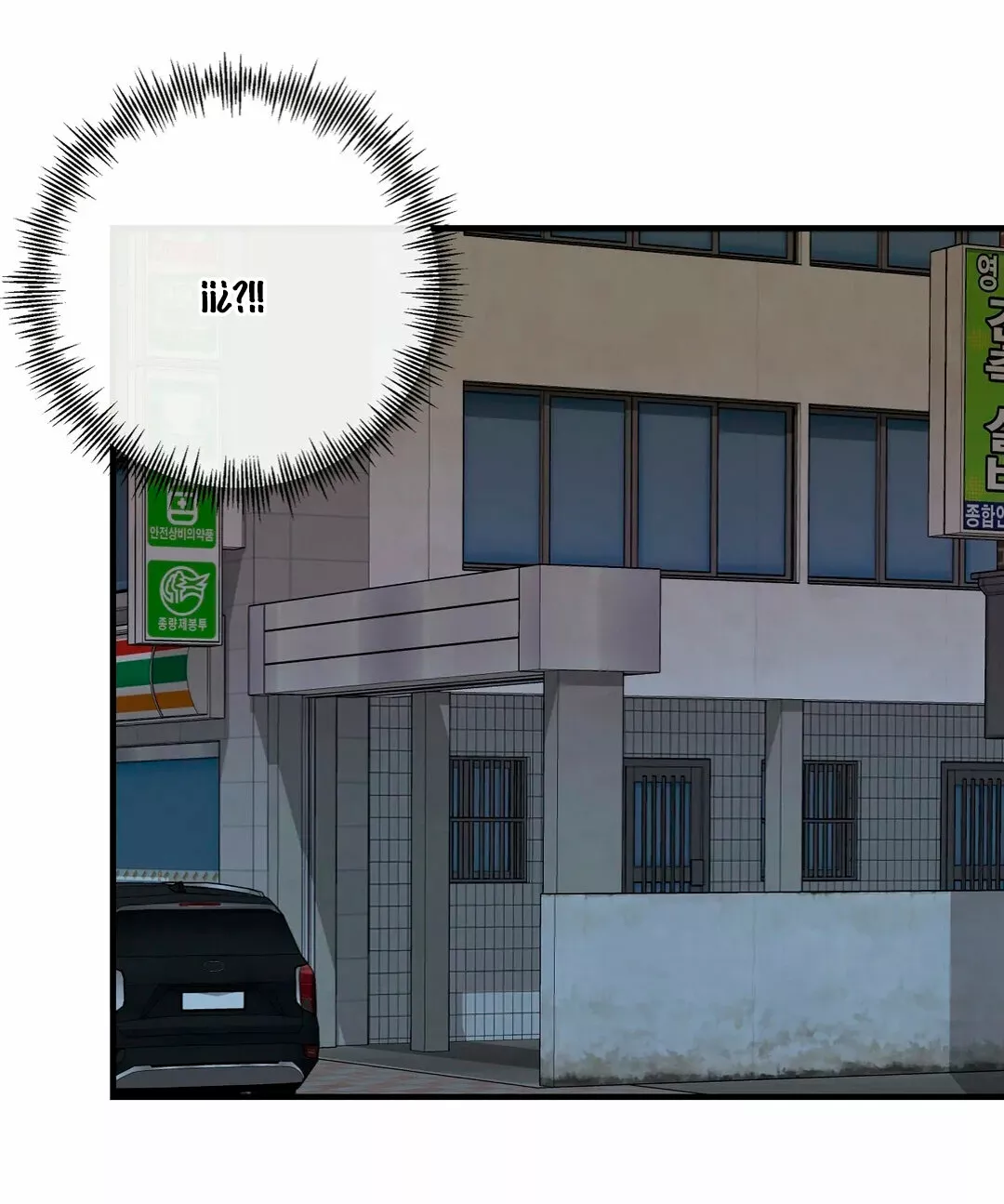 Página 40 — ¡Ese es mi Hijo! Capítulo 46