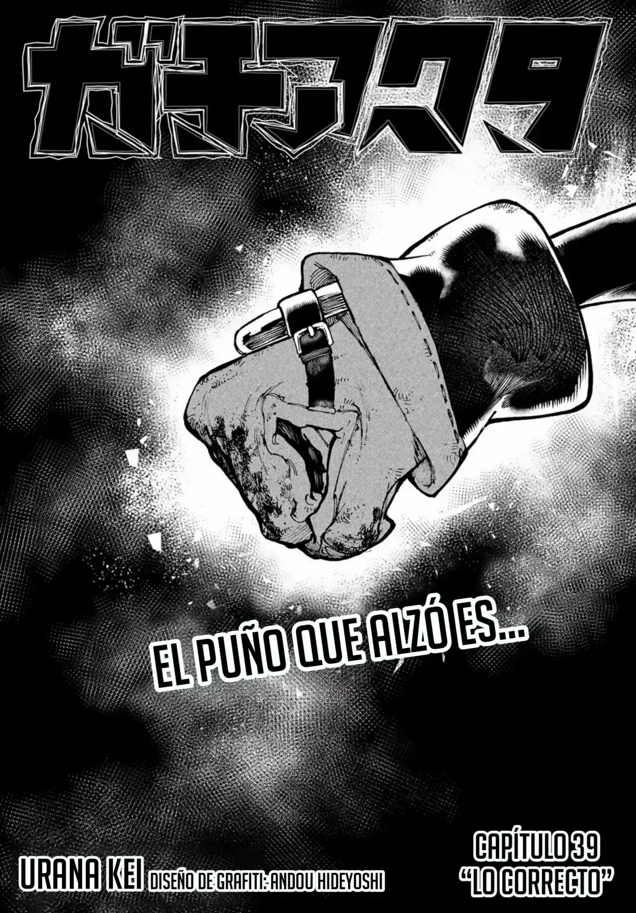 Página 2 — Capítulo 39 de Gachiakuta
