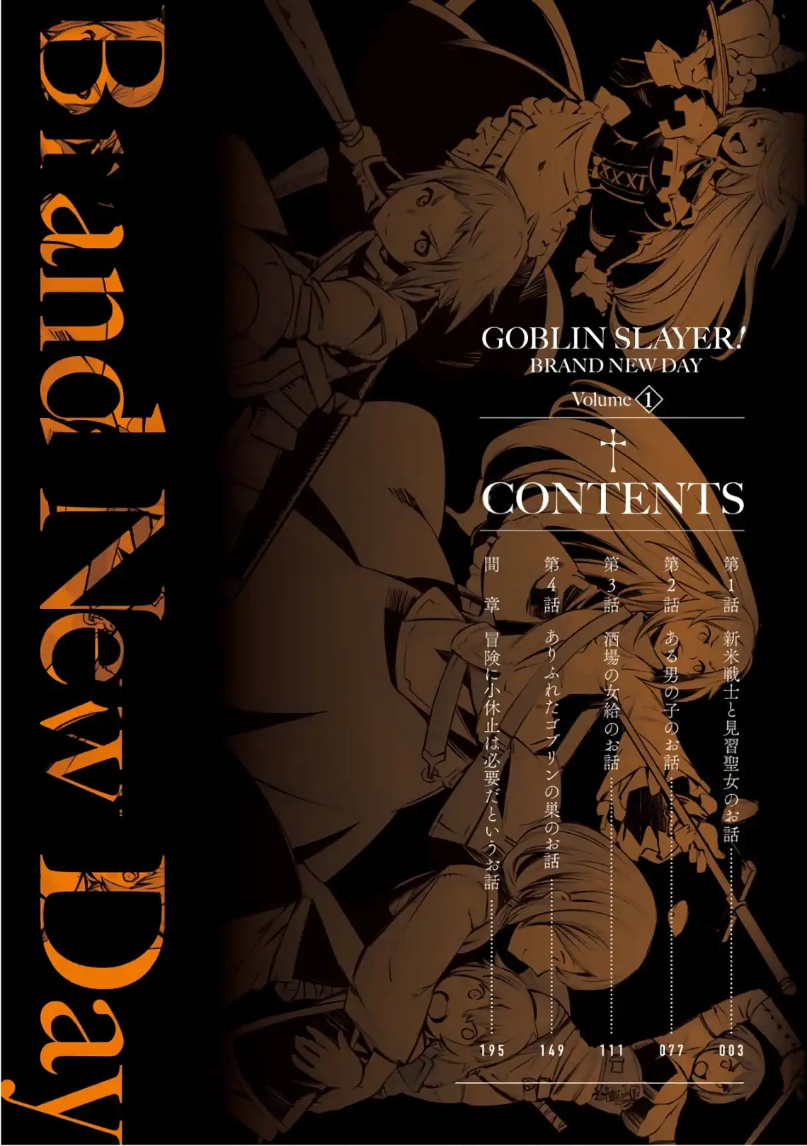 Página 42 — Capítulo 5 de Goblin Slayer: Brand New Day