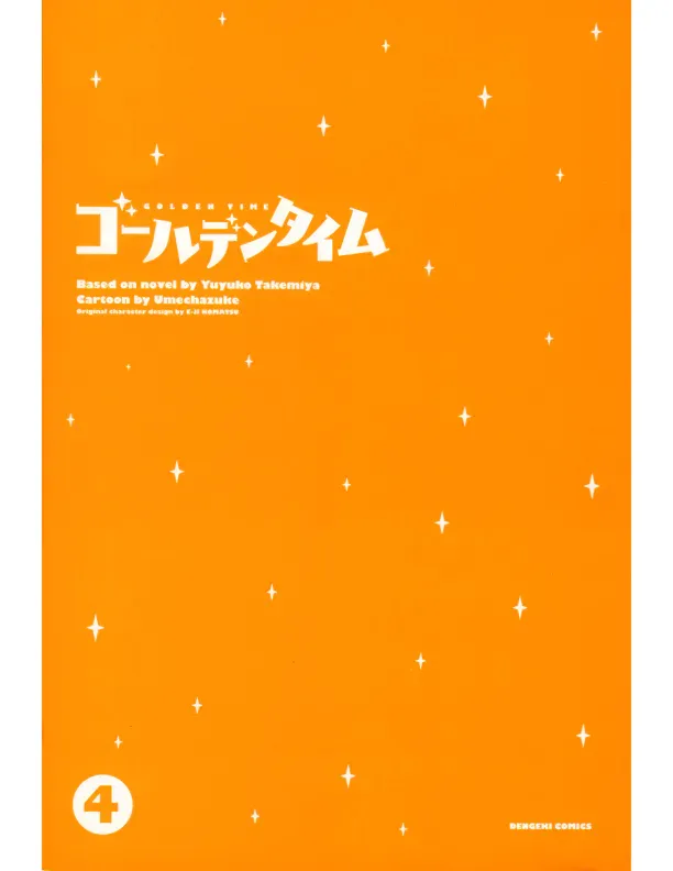 Página 3 — Golden Time Capítulo 4