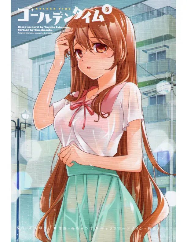 Página 5 — Golden Time Capítulo 5