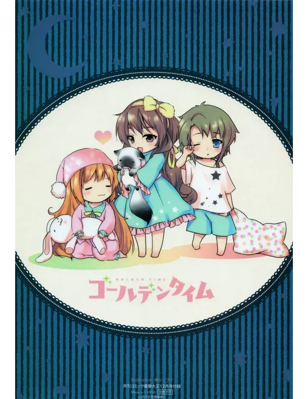 Página 7 — Golden Time Capítulo 5