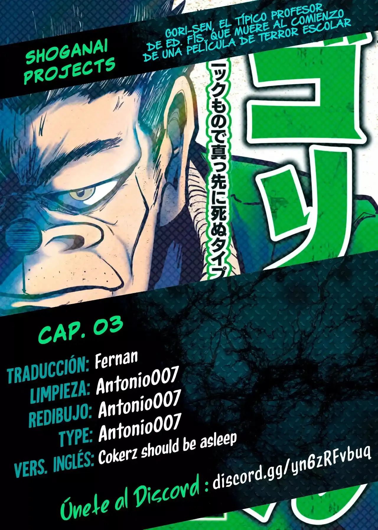 Página 1 — Gori-sen, el tipico profesor de educacion fisica que muere al comienzo de una pelicula de terror escolar Capítulo 3