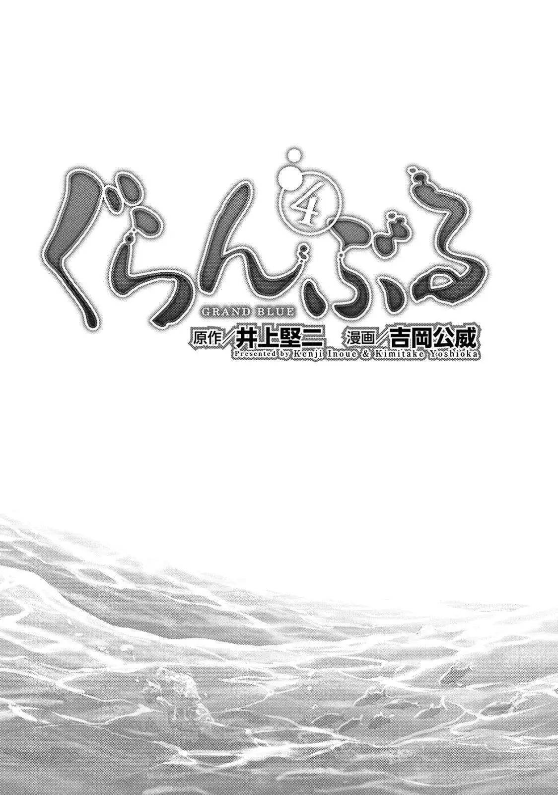 Página 2 — Grand Blue Capítulo 13