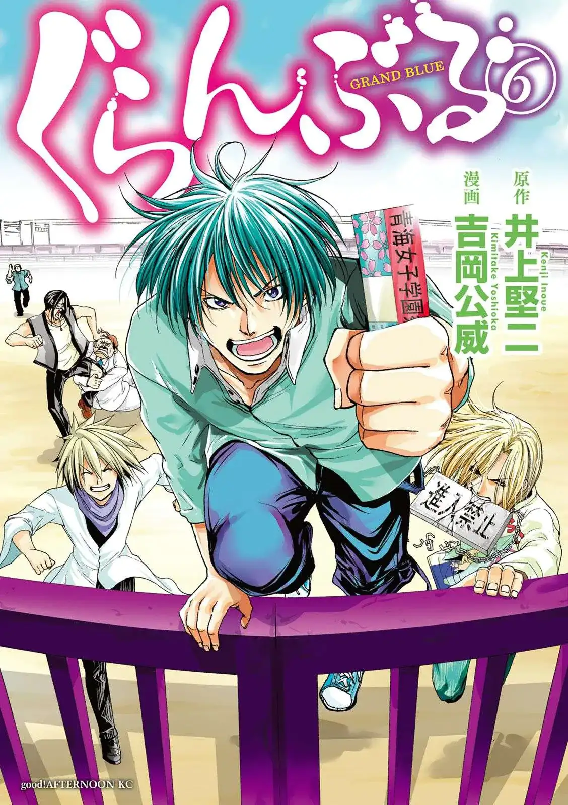 Página 2 — Grand Blue Capítulo 22