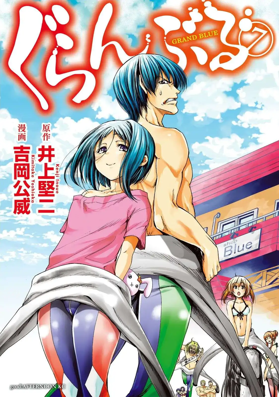 Página 1 — Grand Blue Capítulo 26