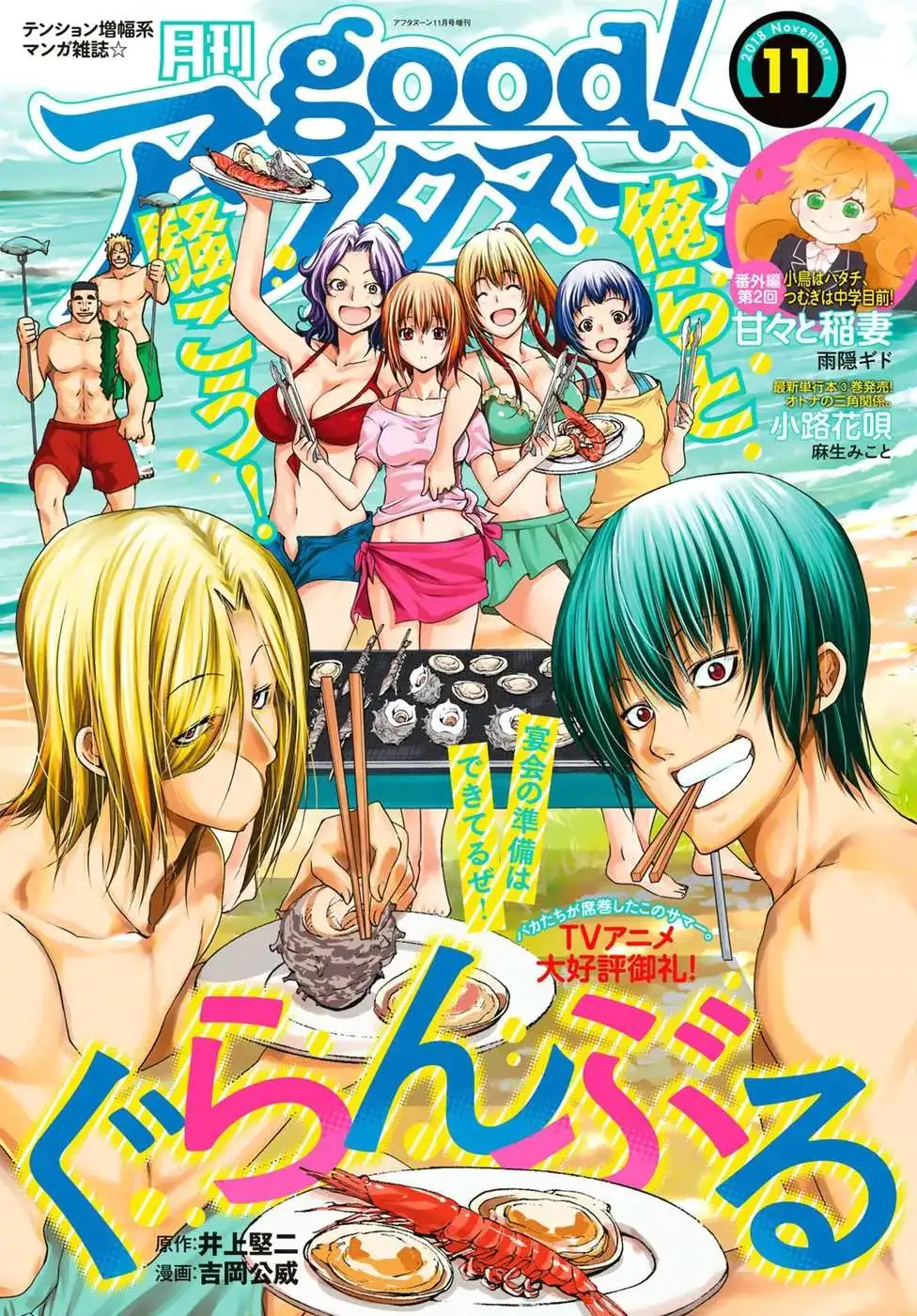 Página 2 — Grand Blue Capítulo 48