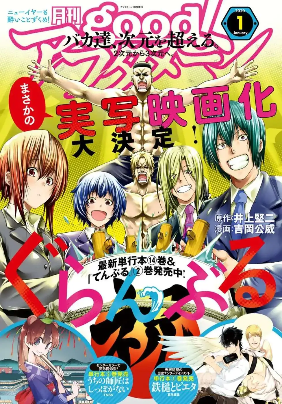 Página 2 — Grand Blue Capítulo 58