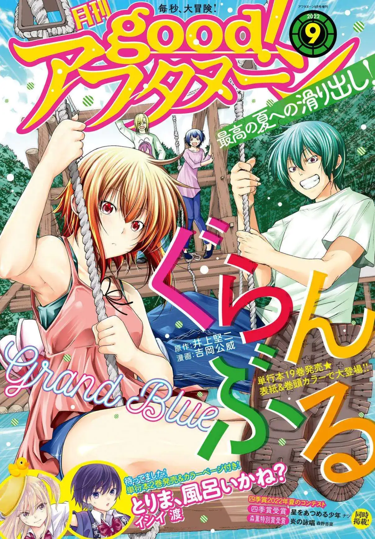 Página 1 — Grand Blue Capítulo 78
