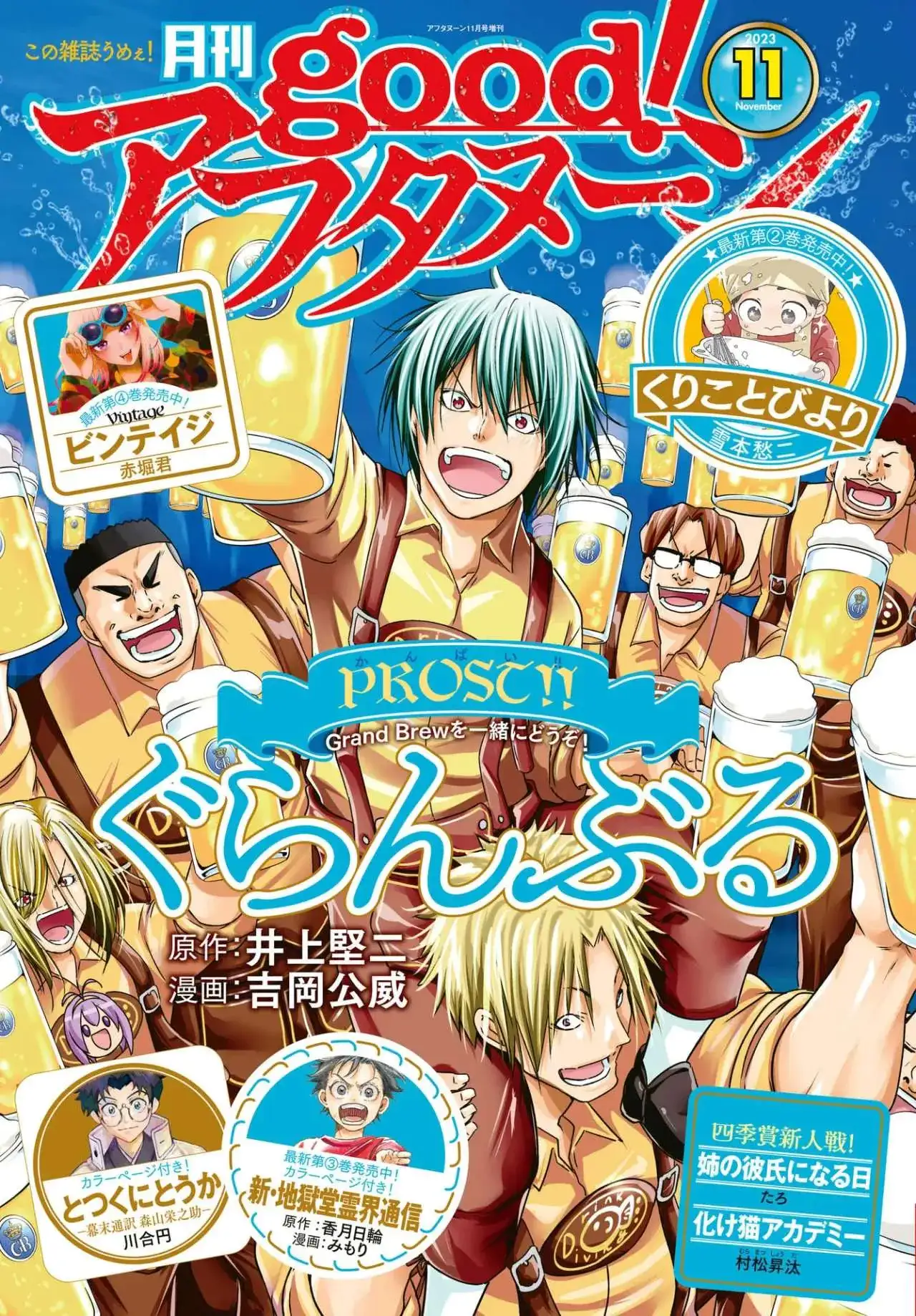 Página 3 — Grand Blue Capítulo 88