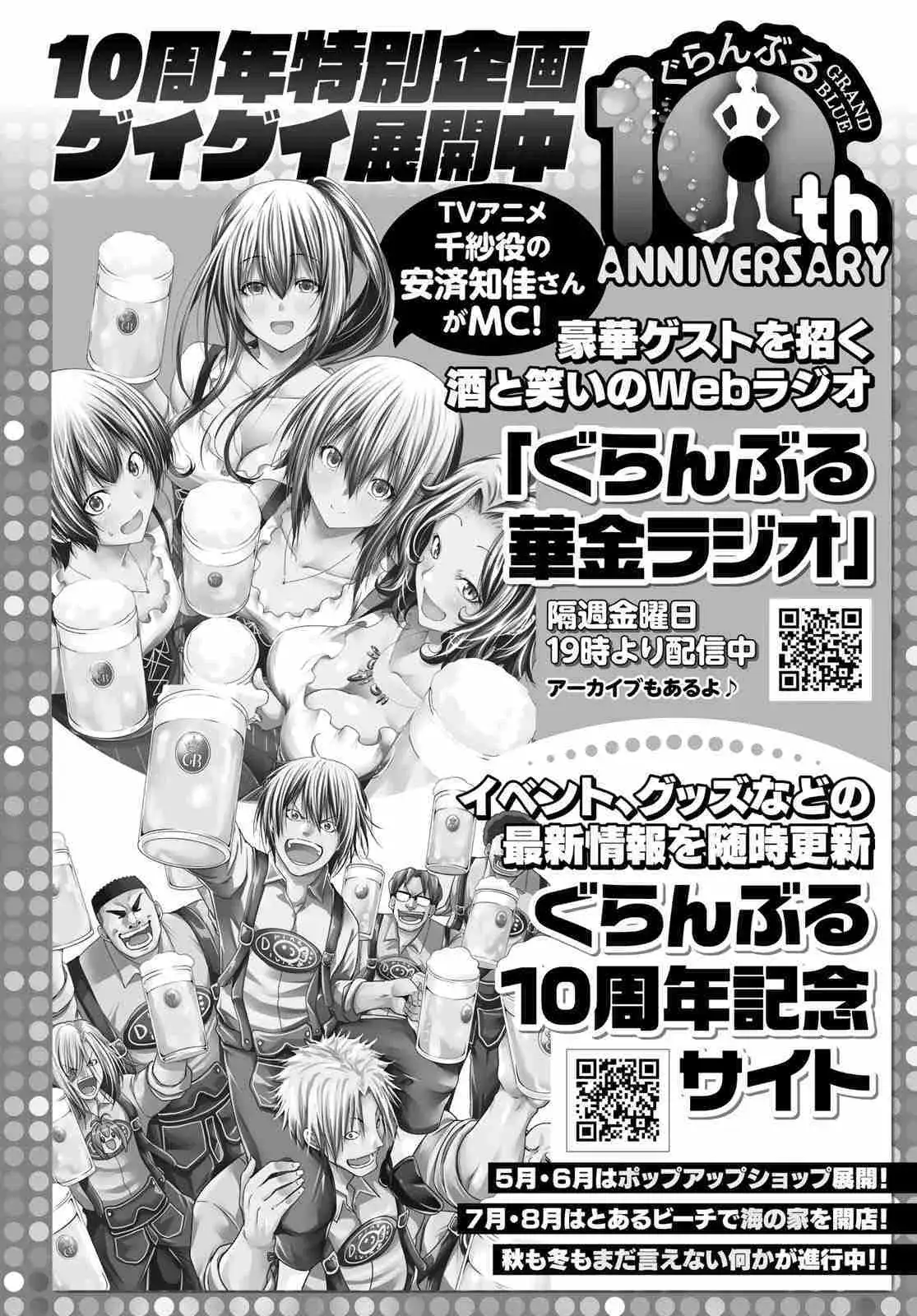 Página 3 — Grand Blue Capítulo 93