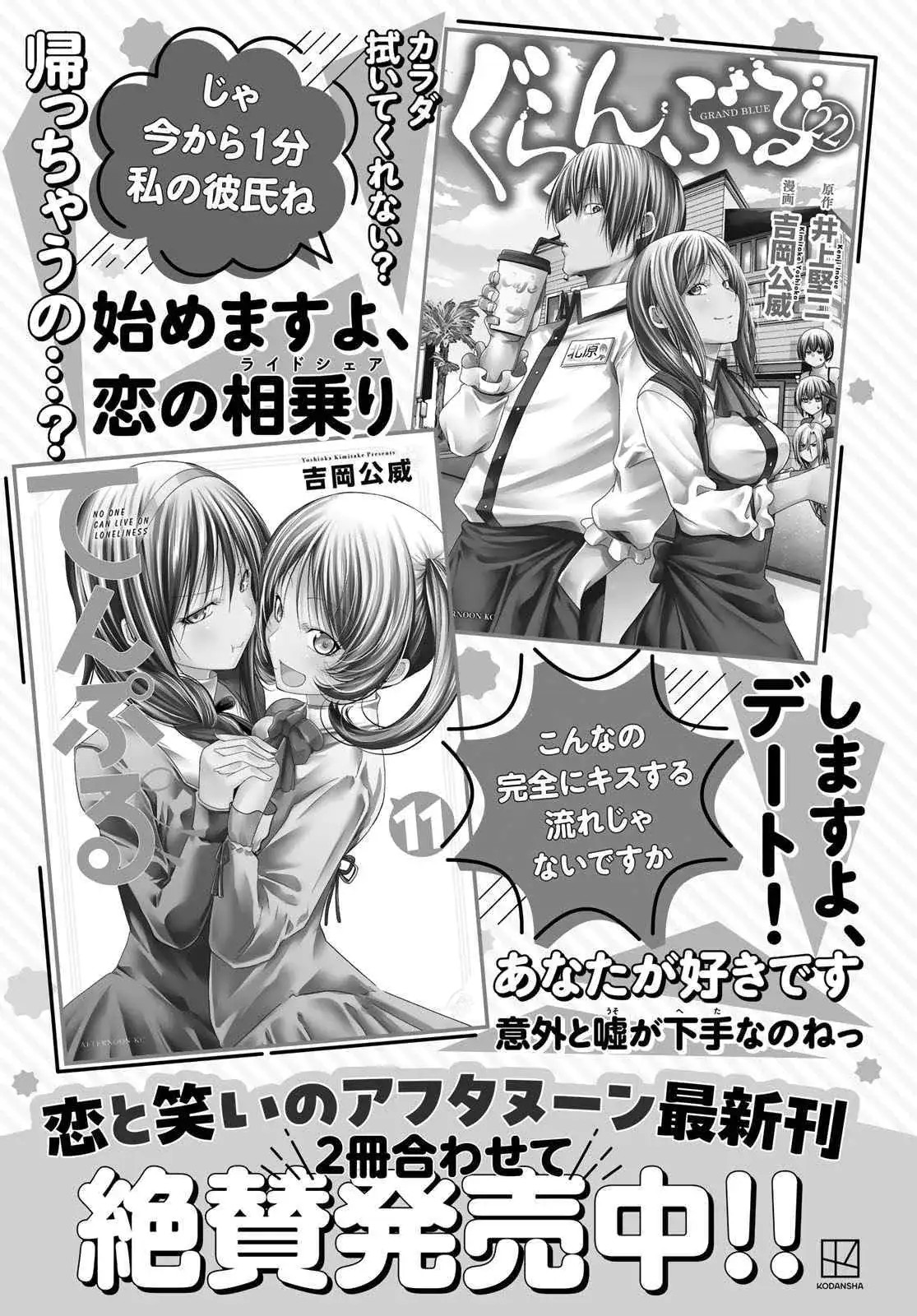 Página 36 — Grand Blue Capítulo 93