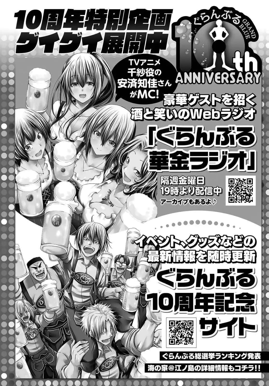 Página 3 — Grand Blue Capítulo 94