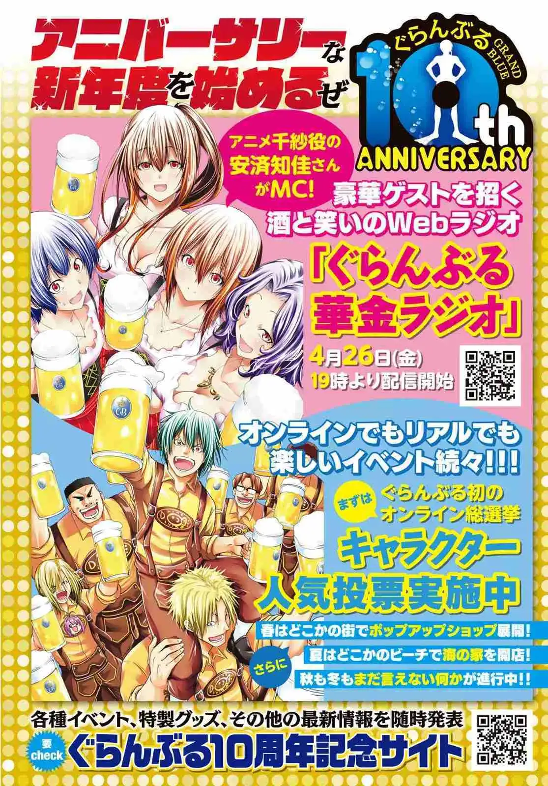 Página 4 — Grand Blue Capítulo 92.5