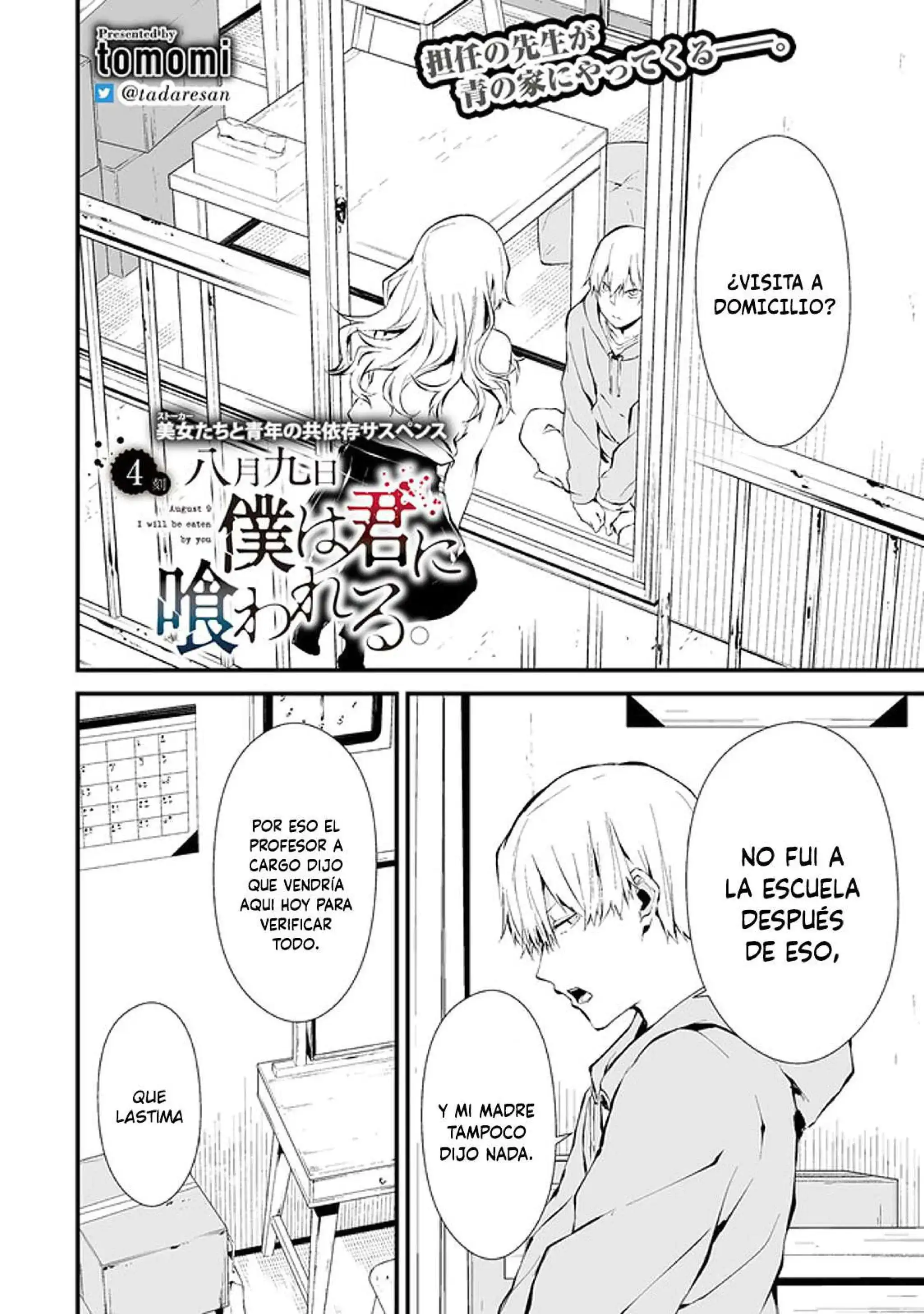 Página 3 — Hachigatsu Kokonoka Boku wa Kimi ni Kuwareru Capítulo 4