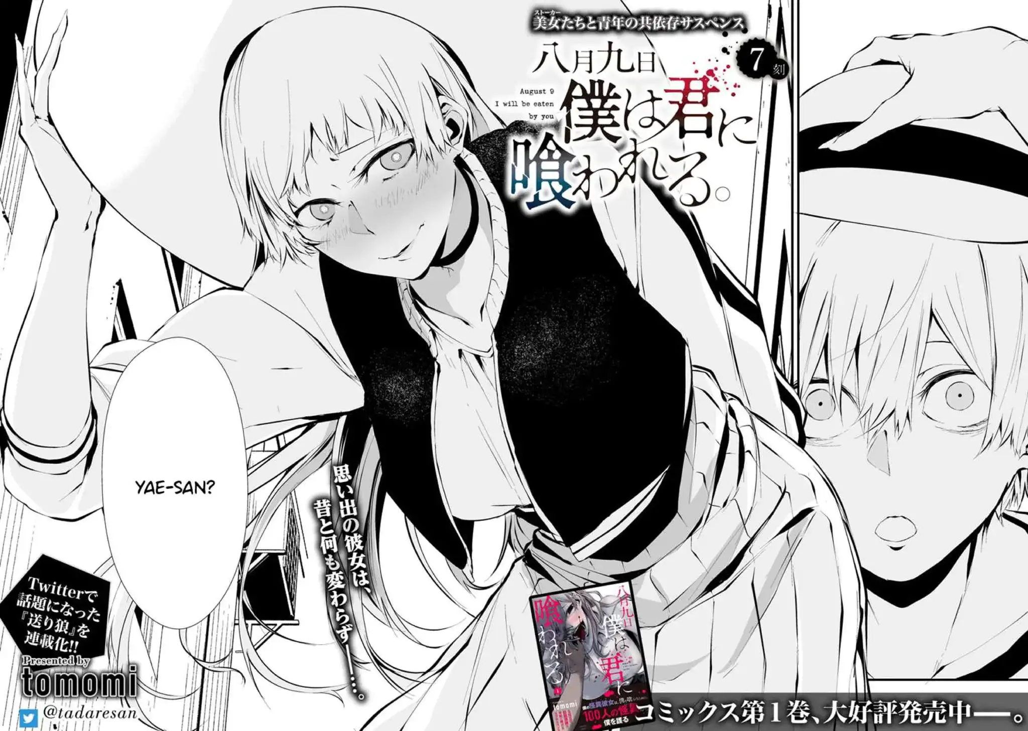 Página 5 — Hachigatsu Kokonoka Boku wa Kimi ni Kuwareru Capítulo 7