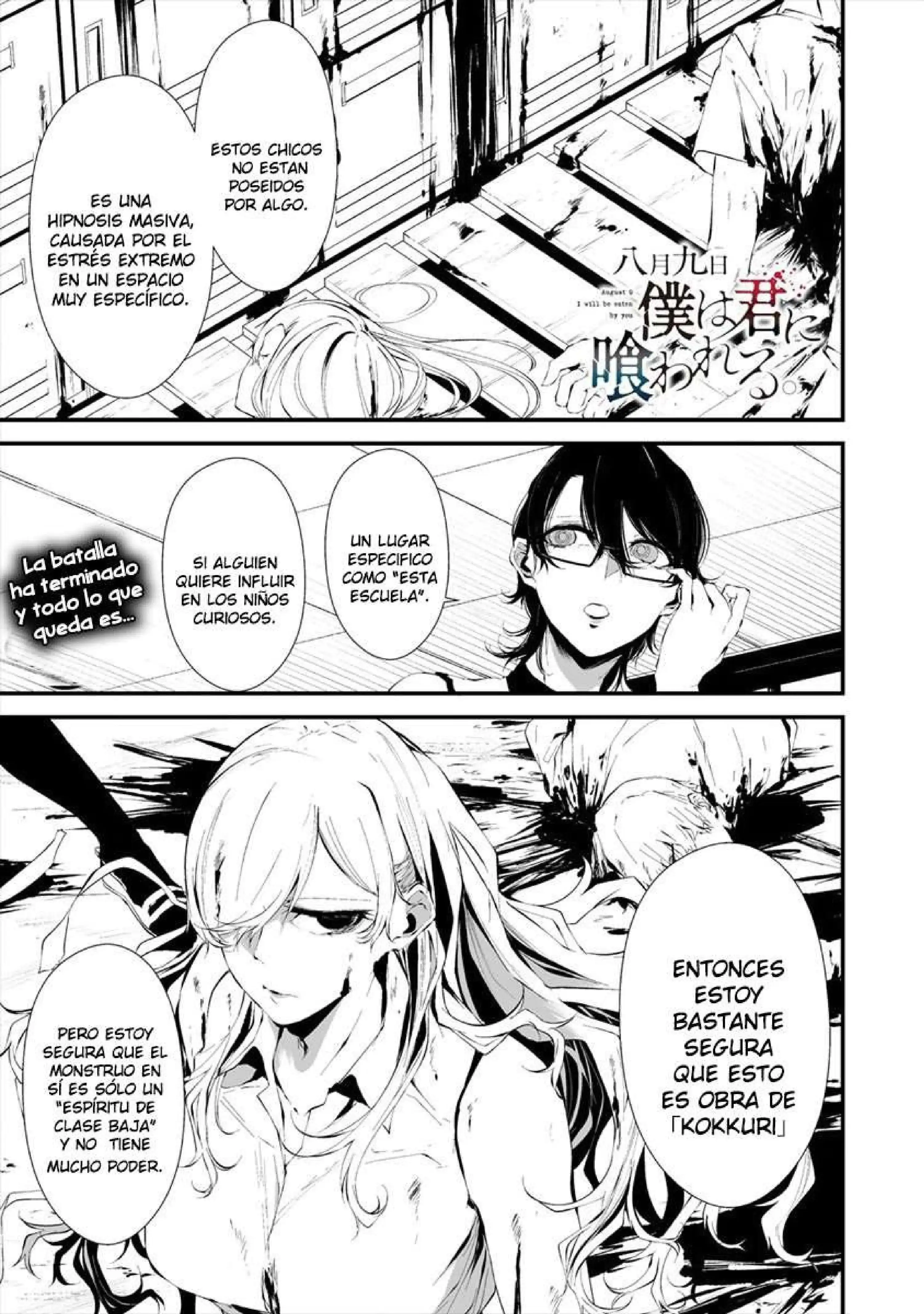 Página 2 — Hachigatsu Kokonoka Boku wa Kimi ni Kuwareru Capítulo 14