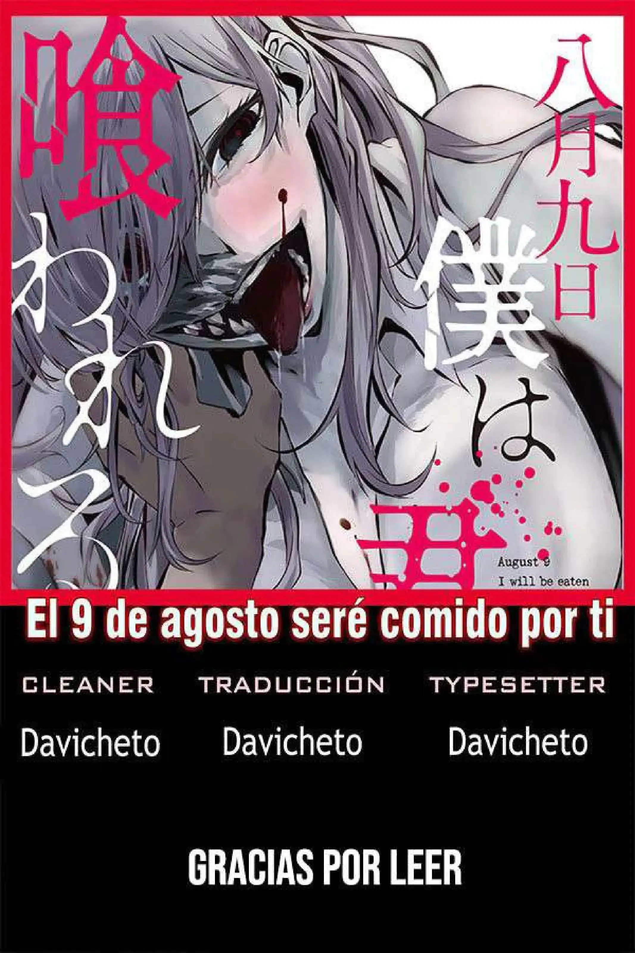 Página 1 — Hachigatsu Kokonoka Boku wa Kimi ni Kuwareru Capítulo 16