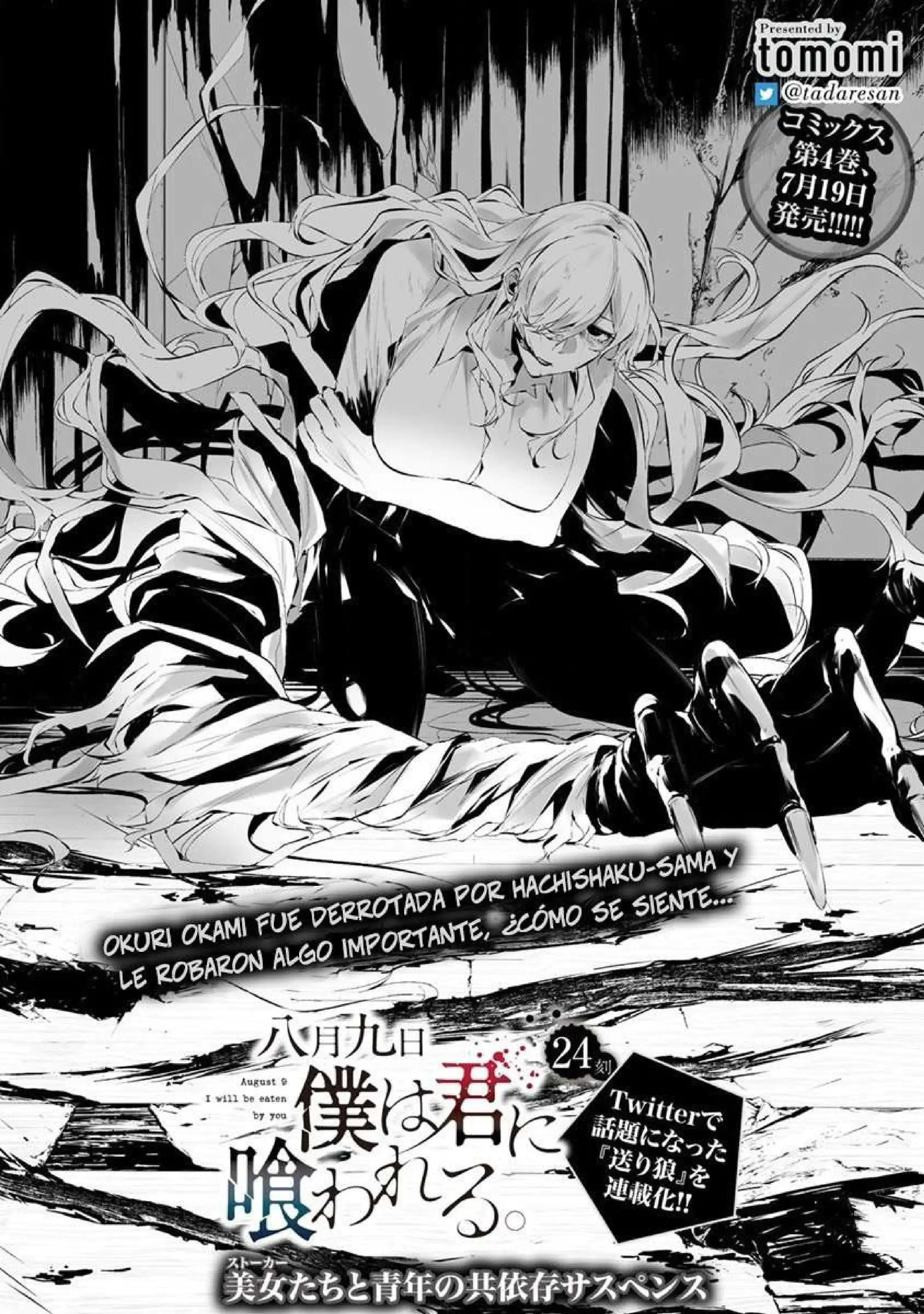 Página 5 — Hachigatsu Kokonoka Boku wa Kimi ni Kuwareru Capítulo 24