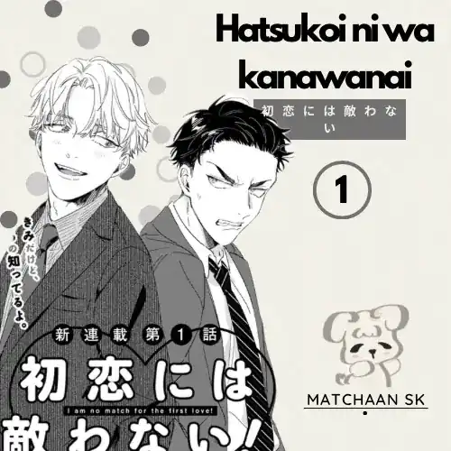 Página 1 — Capítulo 1 de Hatsukoi ni wa Kanawanai!