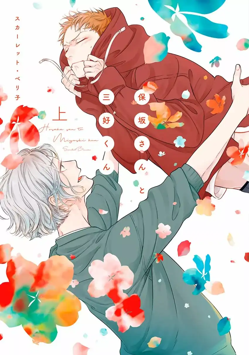 Página 2 — Capítulo 1 de Hosaka-san to Miyoshi-kun