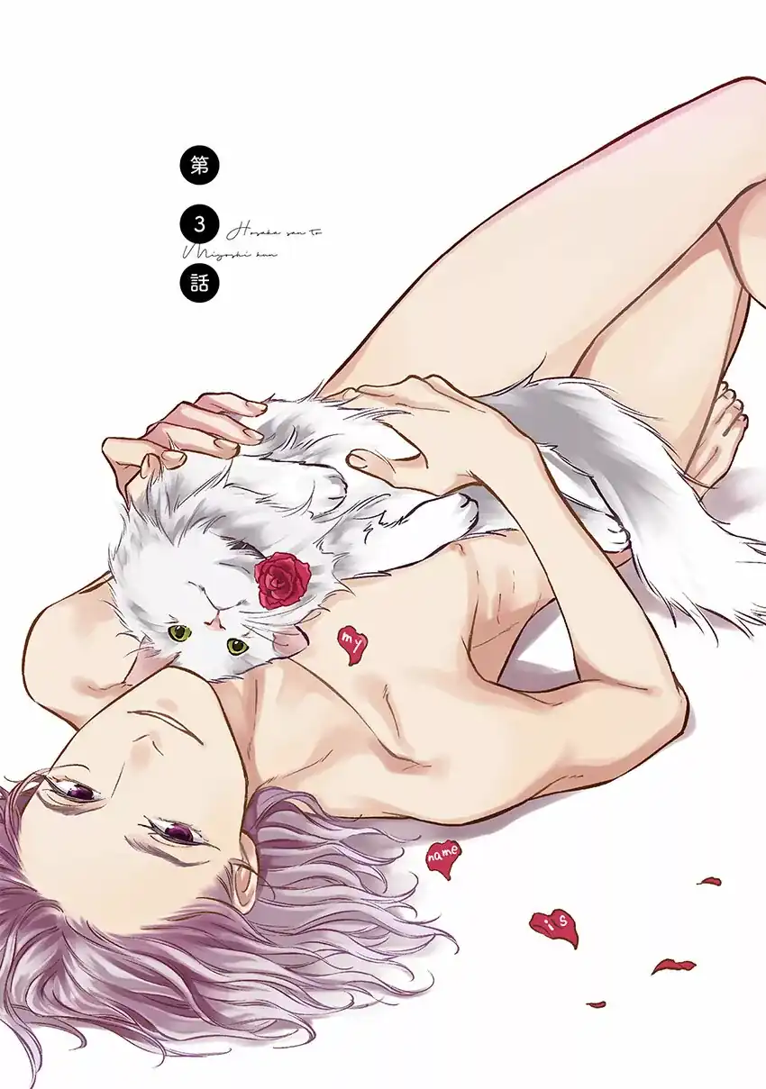 Página 2 — Capítulo 3 de Hosaka-san to Miyoshi-kun