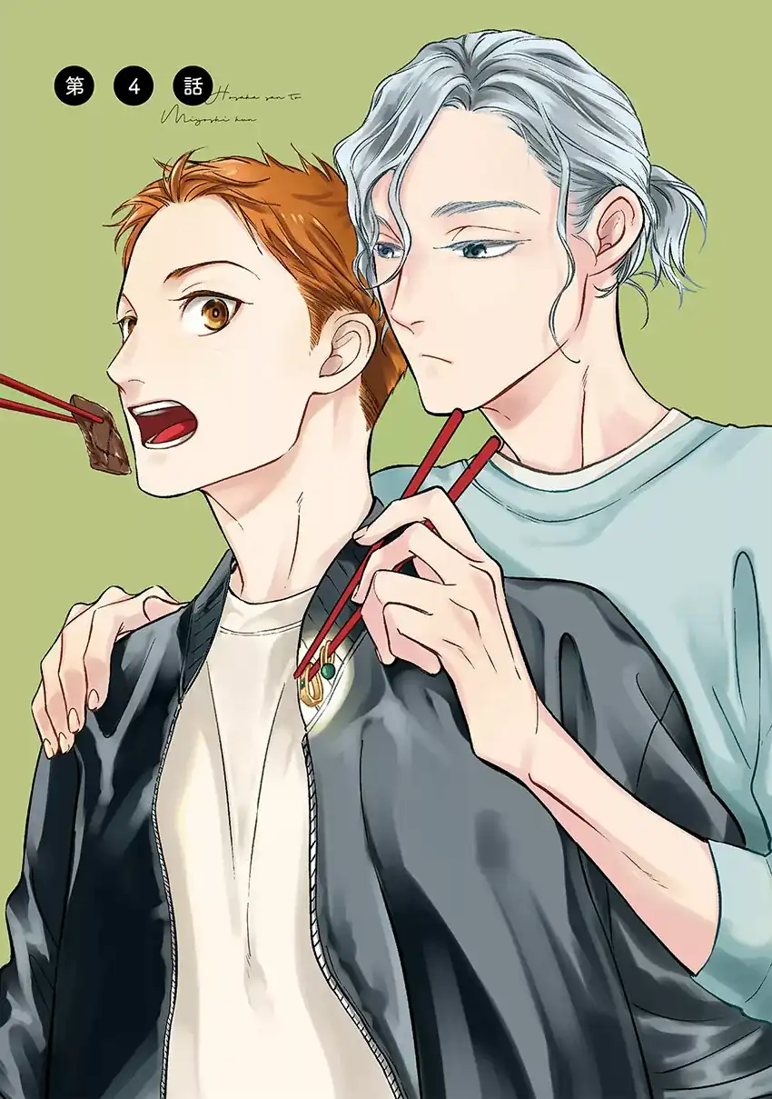 Página 2 — Capítulo 4 de Hosaka-san to Miyoshi-kun