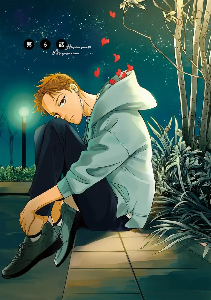 Página 3 — Capítulo 6 de Hosaka-san to Miyoshi-kun