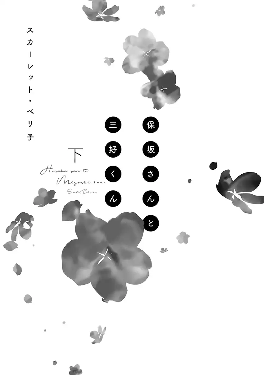 Página 4 — Capítulo 8 de Hosaka-san to Miyoshi-kun